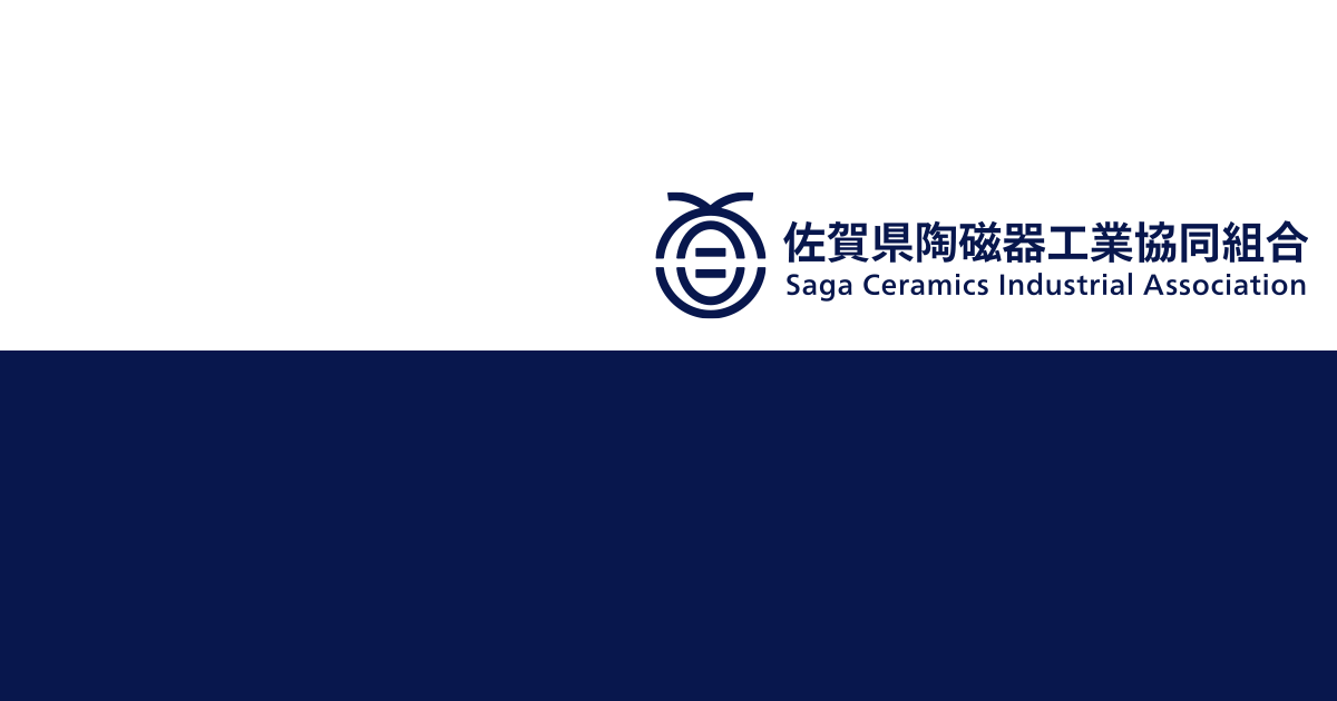 佐賀県陶磁器工業協同組合｜伝統的工芸品、伊万里焼・有田焼窯元の組合公式サイト